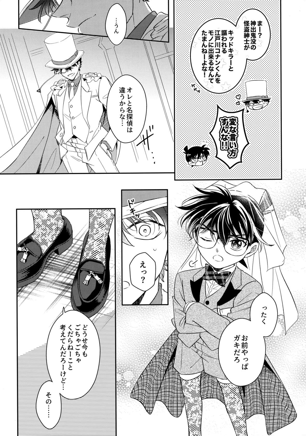 [UKSO (Niratama)] Were you married? (Detective Conan)