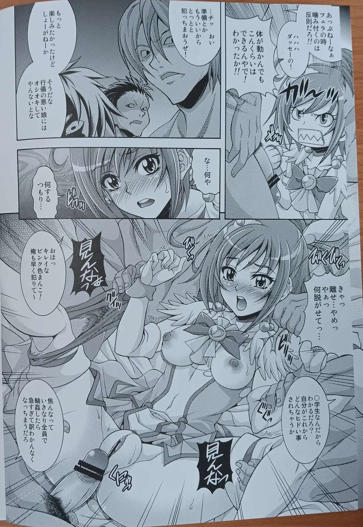 (COMIC1☆6)  [K2 Tomo no Kai (Mizuki)] SUNNY CAMPAIGN (Smile Precure!)