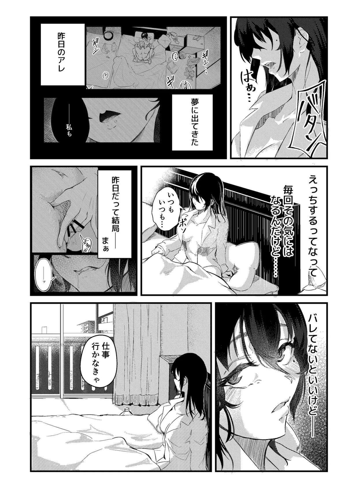 [Murai Azimi] Yokkyuu Fuman no Kareshi Mochi Senpai Maeno Tsumi Hajimete no Uwaki