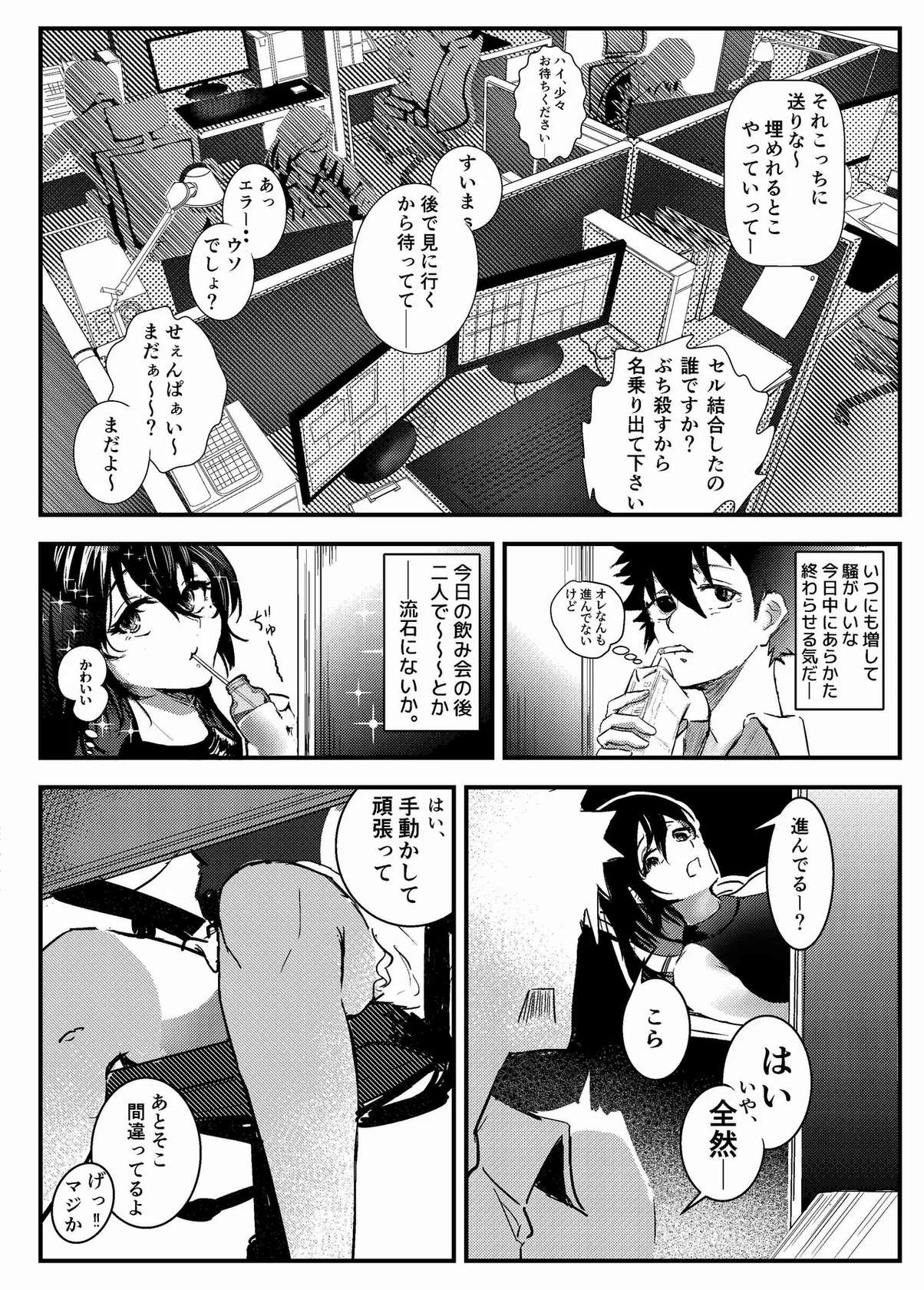 [Murai Azimi] Yokkyuu Fuman no Kareshi Mochi Senpai Maeno Tsumi Hajimete no Uwaki