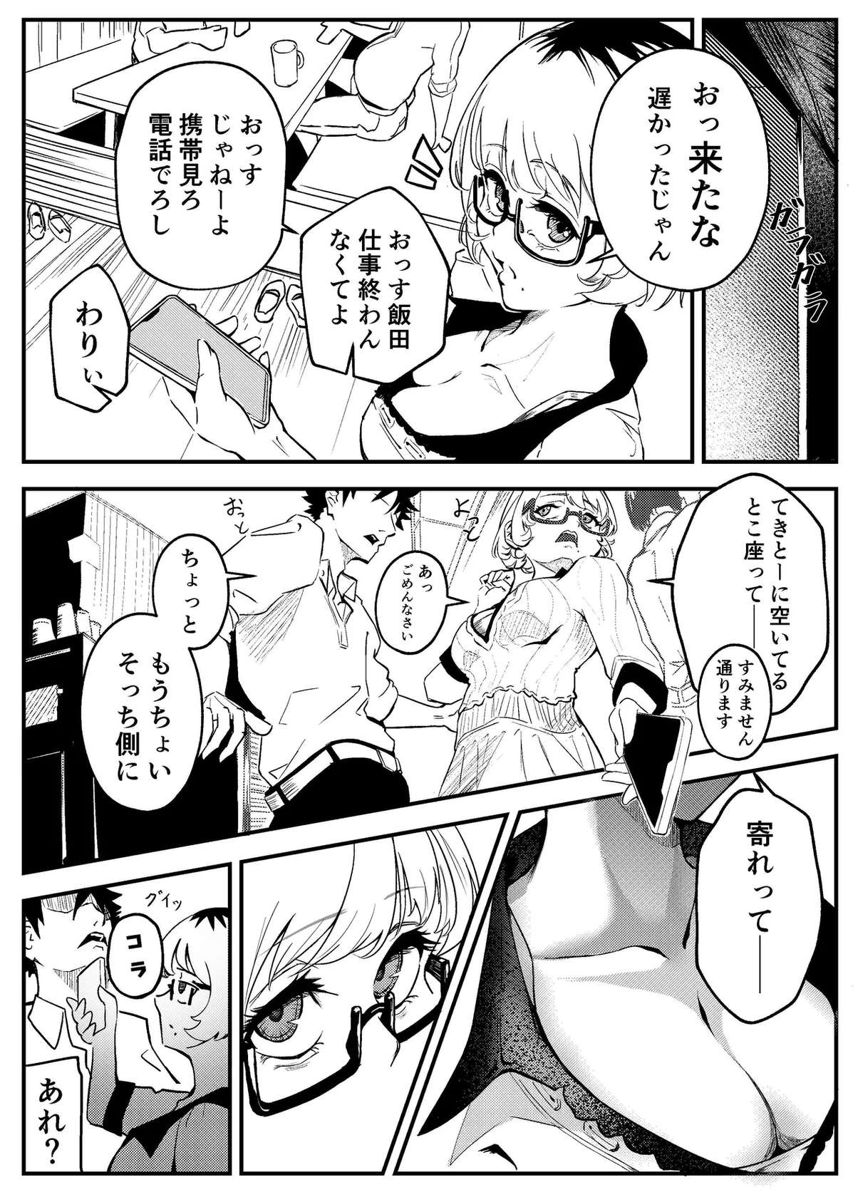 [Murai Azimi] Yokkyuu Fuman no Kareshi Mochi Senpai Maeno Tsumi Hajimete no Uwaki