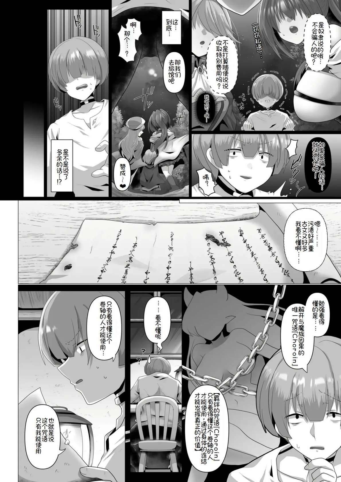 [Ashitaba Mofu] Tensei Neet no Isekai Harem Seikatsu Ch. 1 | 转生废物的异世界后宫性生活 (1) [Chinese] [萌意永久个人汉化]