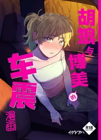 [Igedoaha] Jackal to Pomeranian no Car Sex Suru Hon | 胡狼与博美的车震漫画 [Chinese]  [Green Tomato]  [Digital]