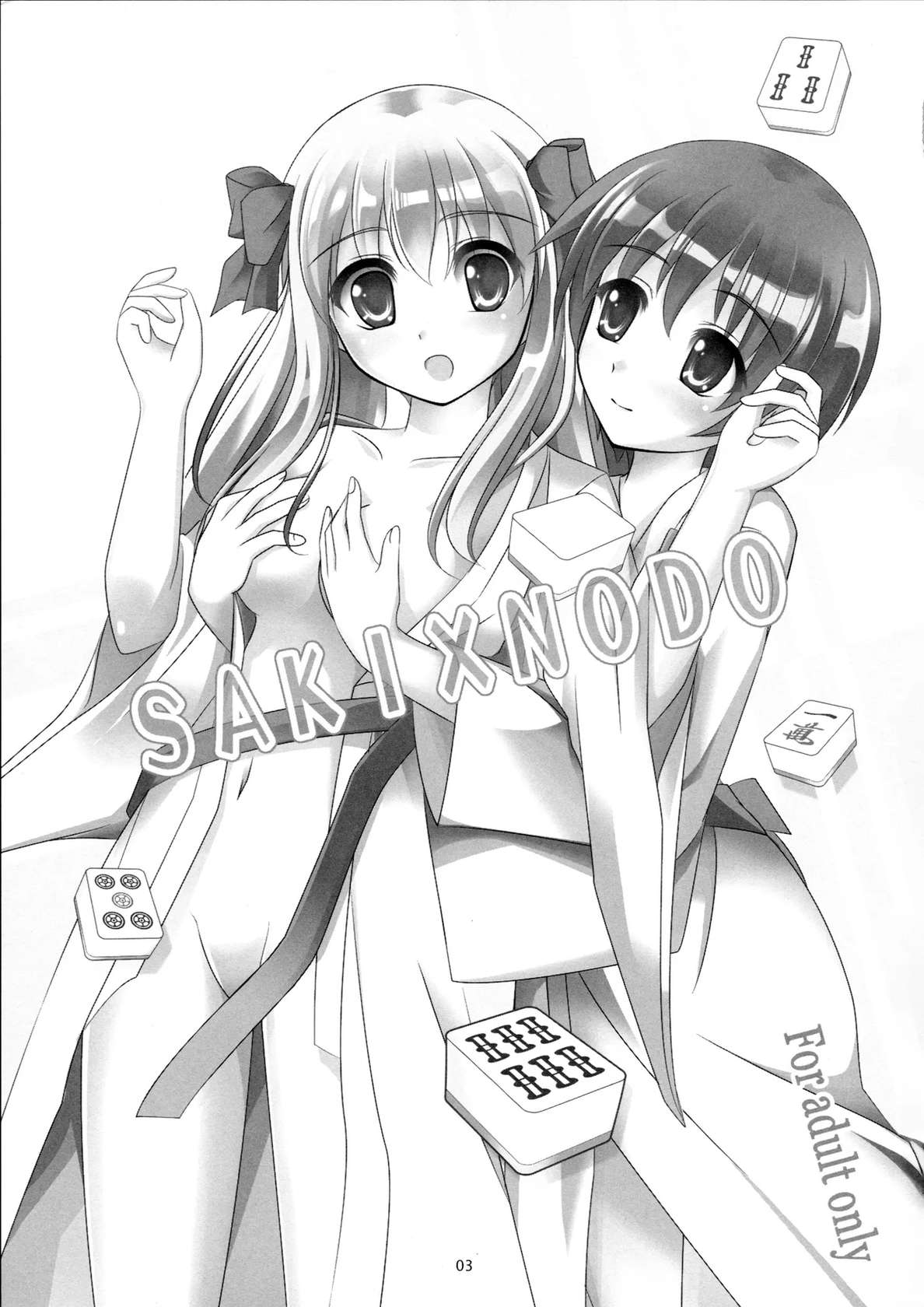 (C84) [Hukakuteiseigenri (T.cylinder)] SAKI×NODO (-Saki-) [English]