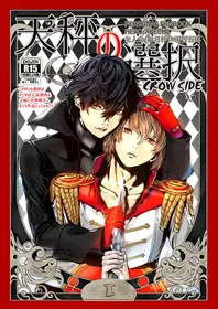 (Phantom Masquerade 3) [Nari Kiri Kaitou-dan (Tachibana no Neko)] Tenbin no Sentaku CROW SIDE (Persona 5) [Digital]