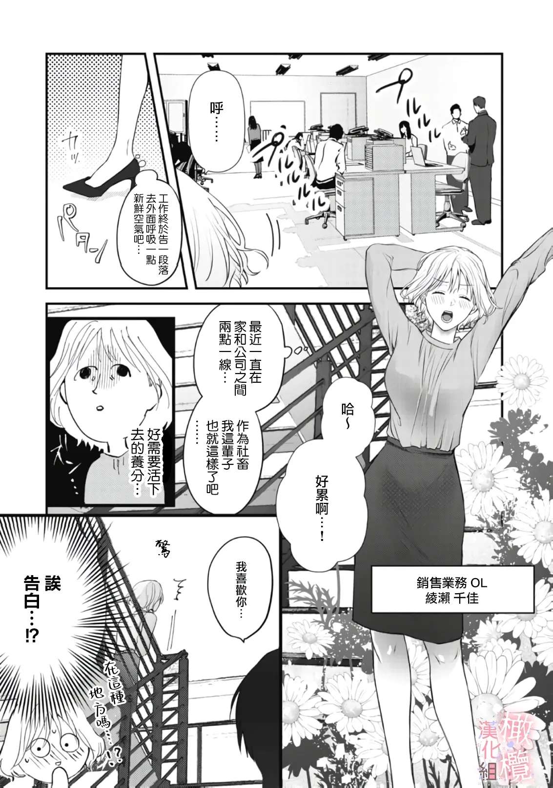 [Nitsuya ma ni tsuko] dekiai Shinomiya-kun wa gaman ga dekinai01~02｜无法停止溺爱篠宫01~02[中文] [橄榄汉化组]