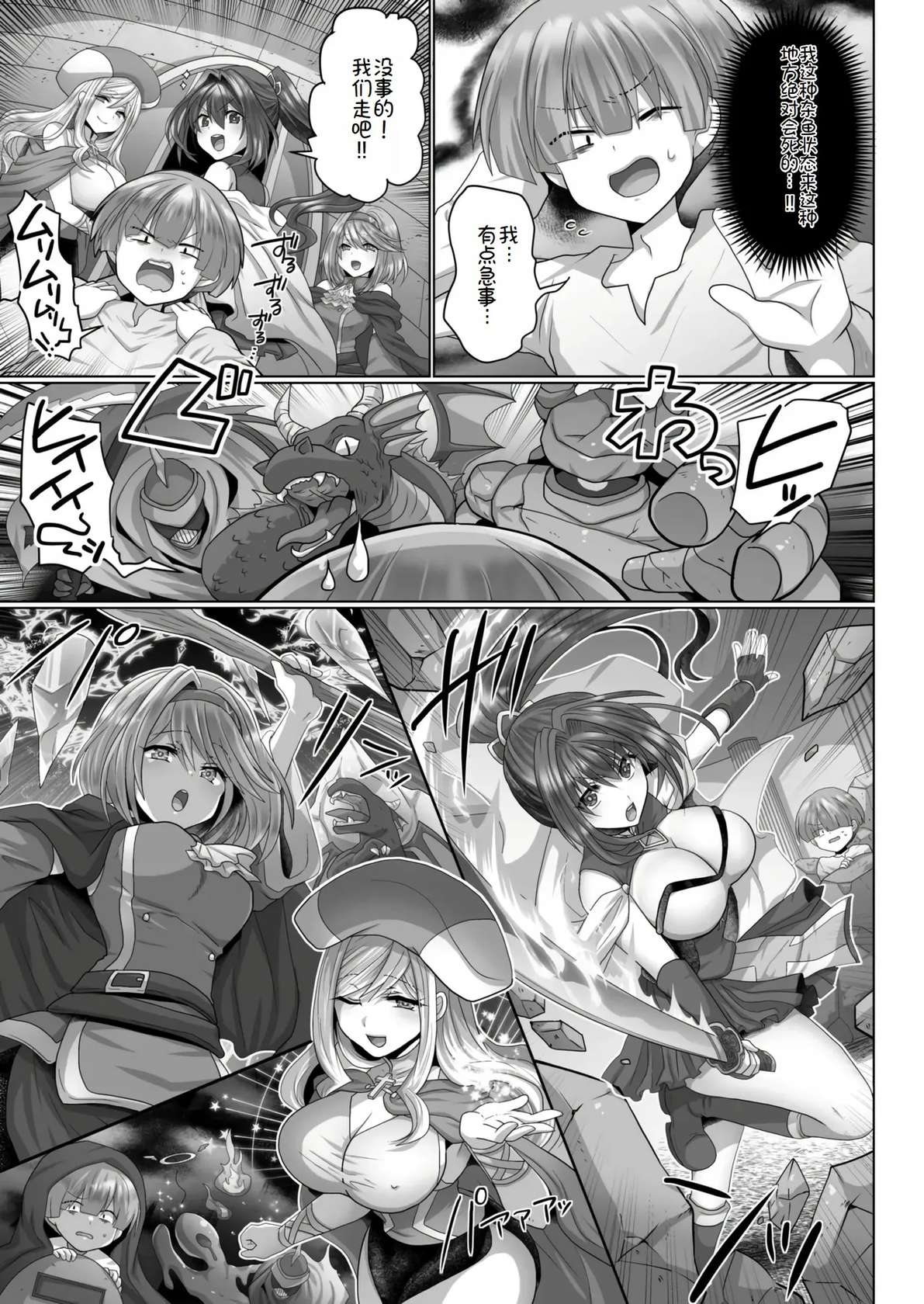 [Ashitaba Mofu] Tensei Neet no Isekai Harem Seikatsu Ch. 4 | 转生废物的异世界后宫性生活 4 [Chinese] [萌意永久个人汉化]