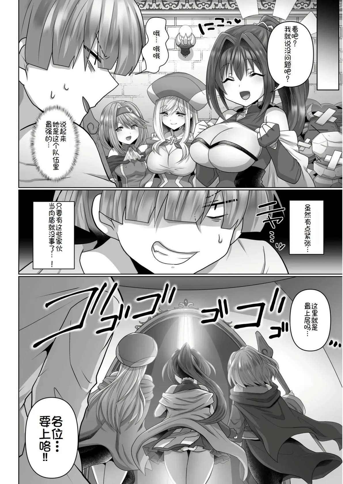 [Ashitaba Mofu] Tensei Neet no Isekai Harem Seikatsu Ch. 4 | 转生废物的异世界后宫性生活 4 [Chinese] [萌意永久个人汉化]