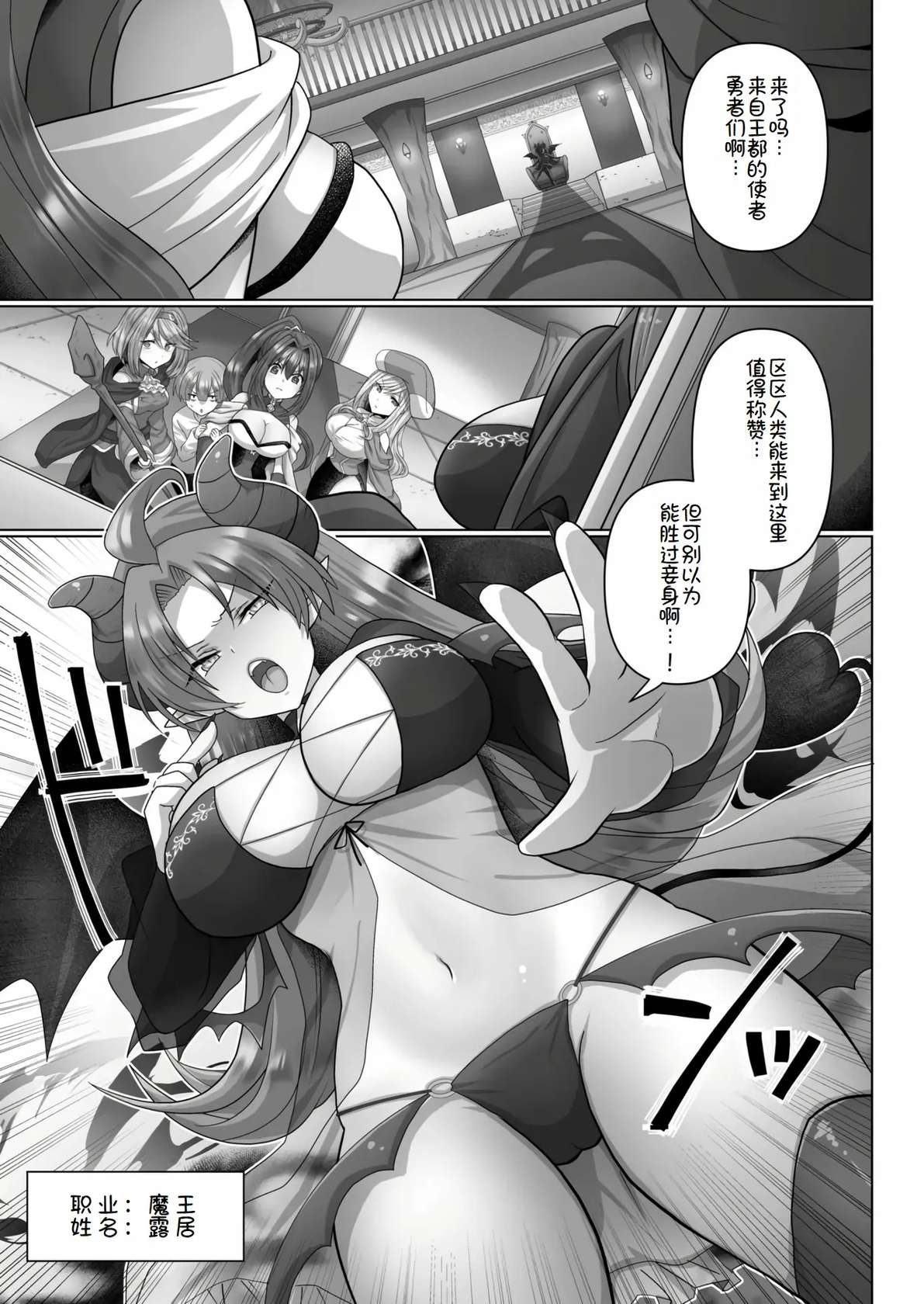 [Ashitaba Mofu] Tensei Neet no Isekai Harem Seikatsu Ch. 4 | 转生废物的异世界后宫性生活 4 [Chinese] [萌意永久个人汉化]