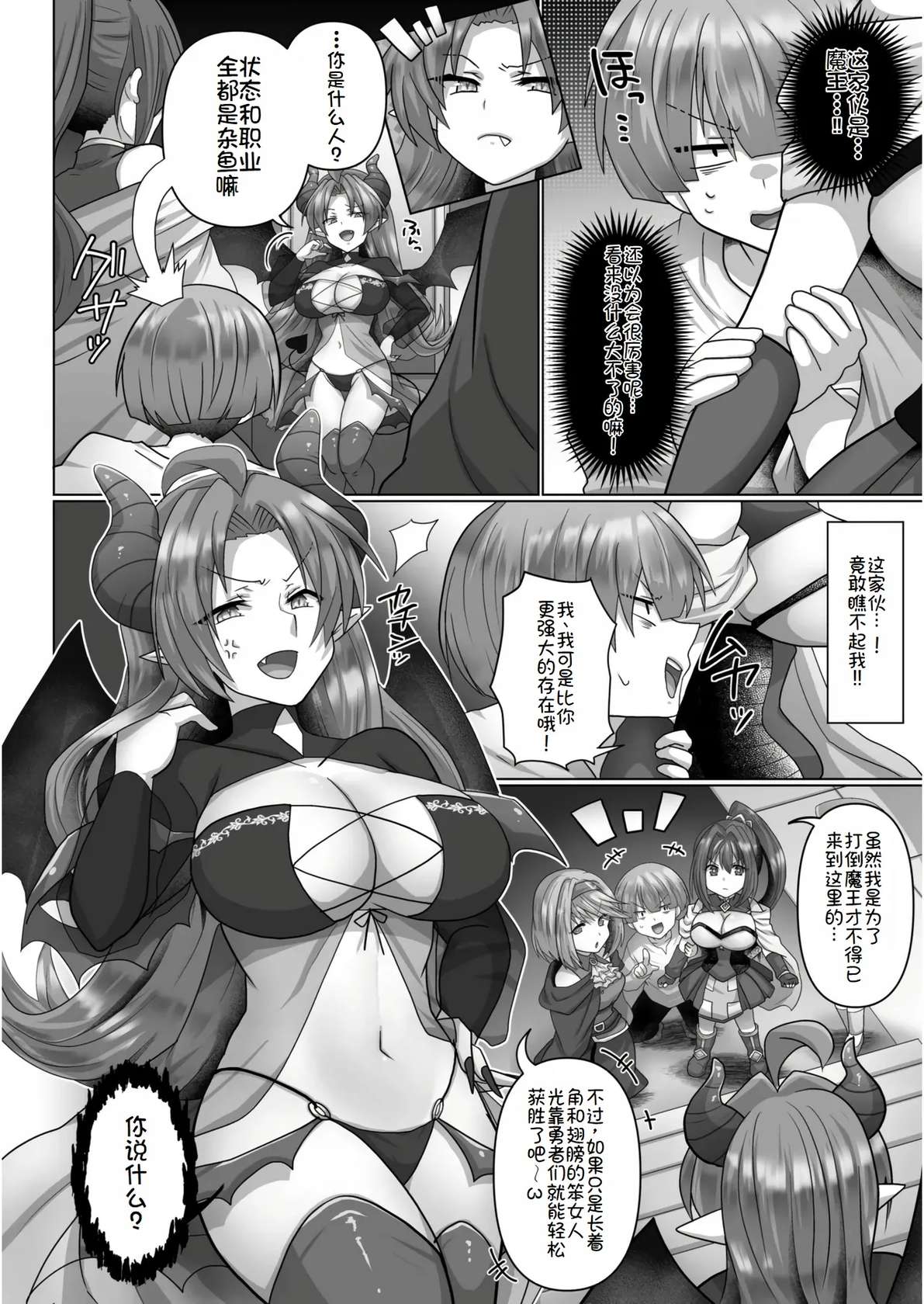 [Ashitaba Mofu] Tensei Neet no Isekai Harem Seikatsu Ch. 4 | 转生废物的异世界后宫性生活 4 [Chinese] [萌意永久个人汉化]