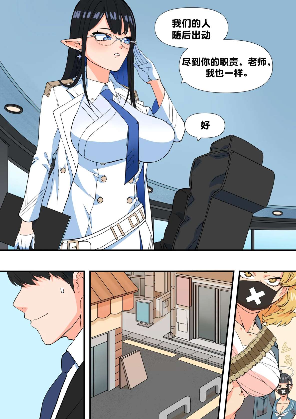 [BLUECANDY] The Shade Of Sensei (Blue Archive) [English] [Decensored] [颠佬旅者汉化组]