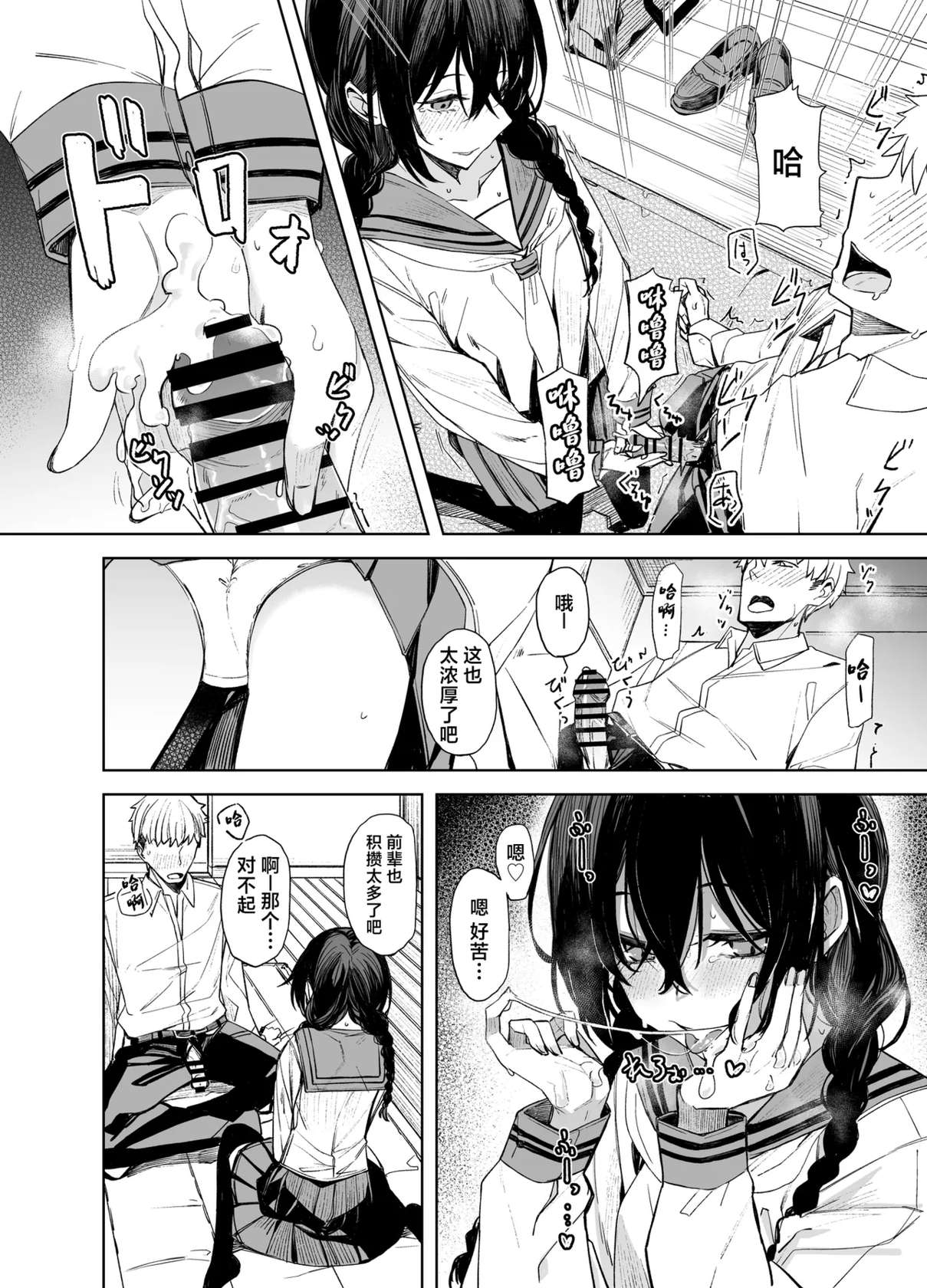 [Rodiura. (Rage)] Kouhai-chan to Eroi Koto Suru Hon | 和学妹一起做色色的事 [Chinese] [白杨汉化组] [Digital]