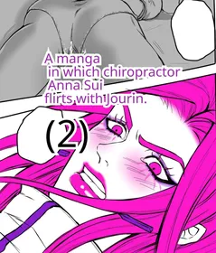 [sumino Sayuri](2)Chiropractor Anna Sui[JoJo's Bizarre Adventure)