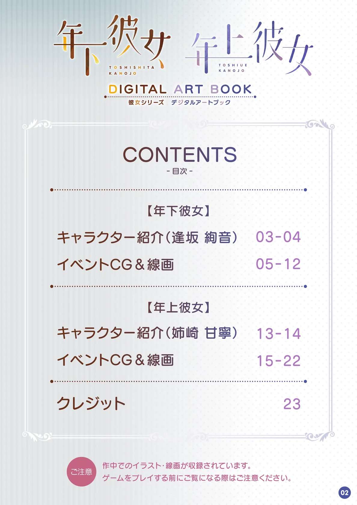 [Azarashi Soft] Kanojo Series Digital Art Book