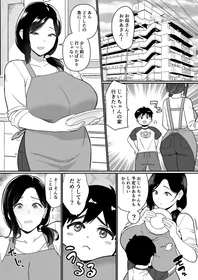 [Nagaremono (Andoryu)] Okaa-san Itadakimasu. 3