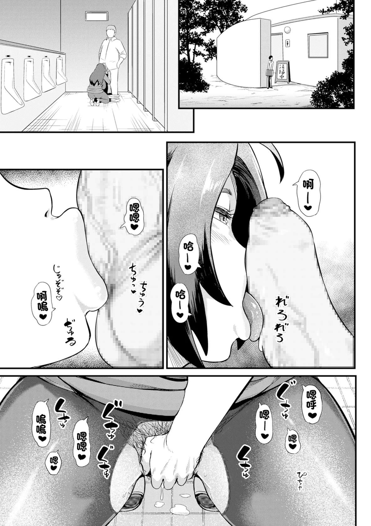 [YOSHITORA] Boku dake no Mama (COMIC Kuriberon DUMA 2024-12 Vol. 67) [Chinese]