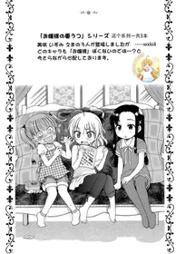 [Inuboshi] Ojou-sama no Yuuutsu[中文翻译][wxloli改][Decensored][58p]