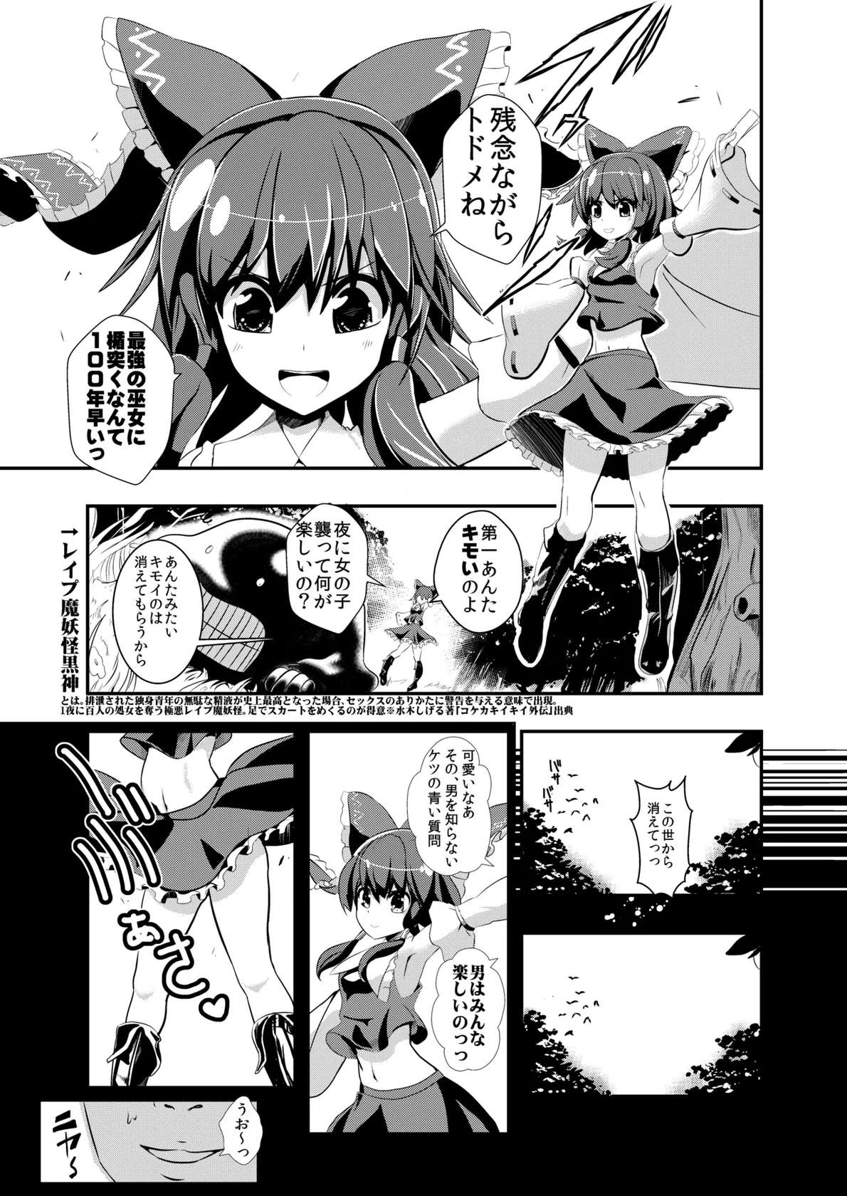 [Haitokukan] Touhou Jikan Soushuuhen 1 (Touhou Project) [Digital]