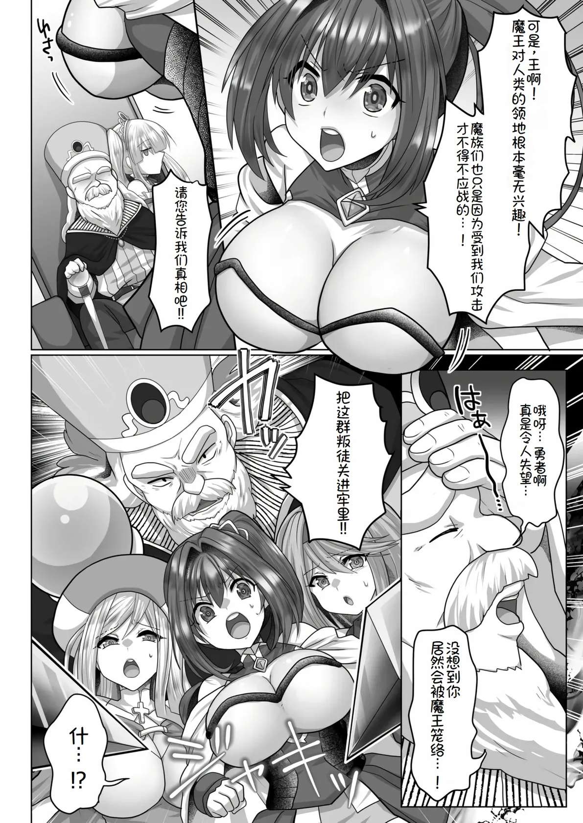 [Ashitaba Mofu] Tensei Neet no Isekai Harem Seikatsu Ch. 5 | 转生废物的异世界后宫性生活 5 [Chinese] [萌意永久个人汉化]