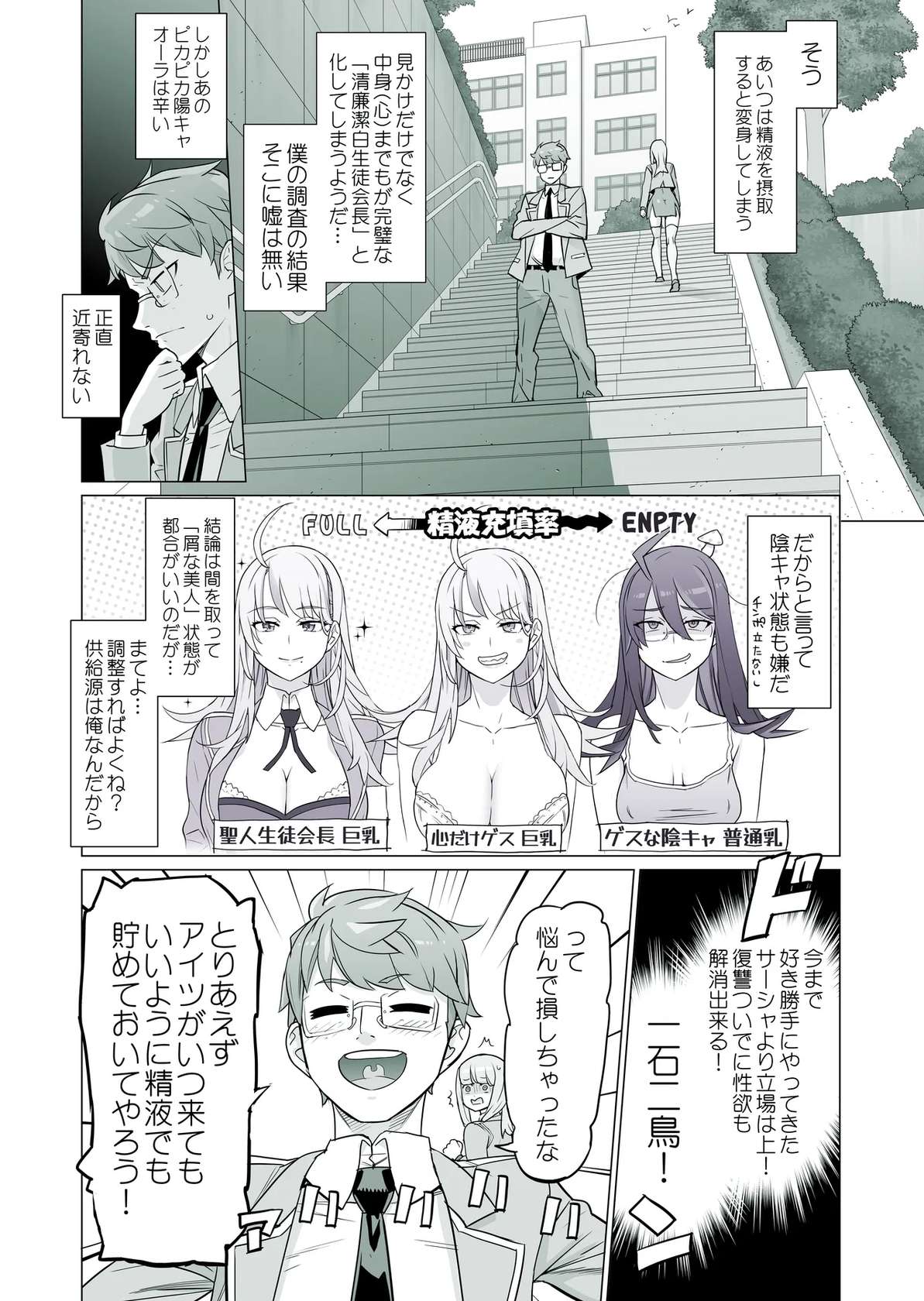 [Fantia] (INAZUMA) 生徒会長と魔法の汁２ (30/03/23)