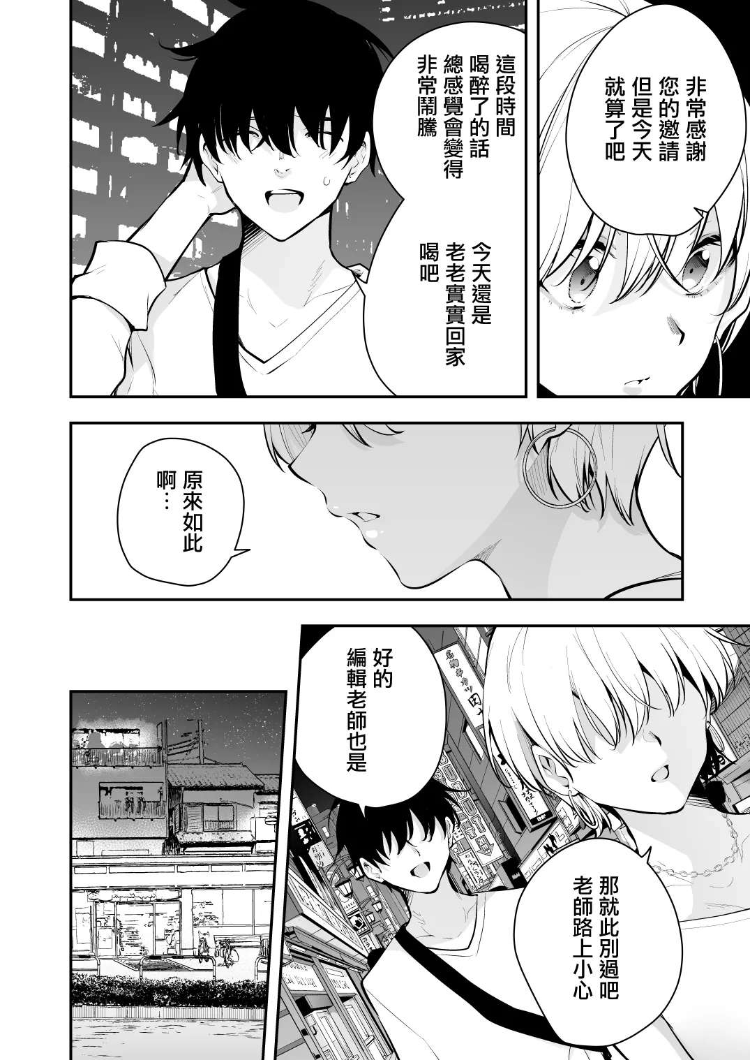 [Zenkaku 14-ji (Kitada Ryouma)] Uchi ni Sumitsuita Yandere Kanojo wa Yottara Sugoi ken [Chinese] [无毒汉化组]