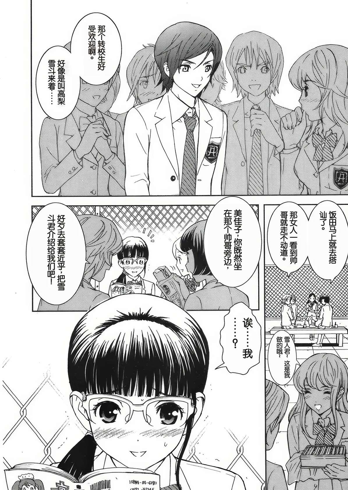 [Karukiya] Pet Shoujo wa Bara no Hanataba Yume o Miru no ka? - Do Pet-Girl Dream of Bouquet of rose? | 宠物少女会梦见玫瑰花束吗? (COMIC TENMA 2008-05) [Chinese]