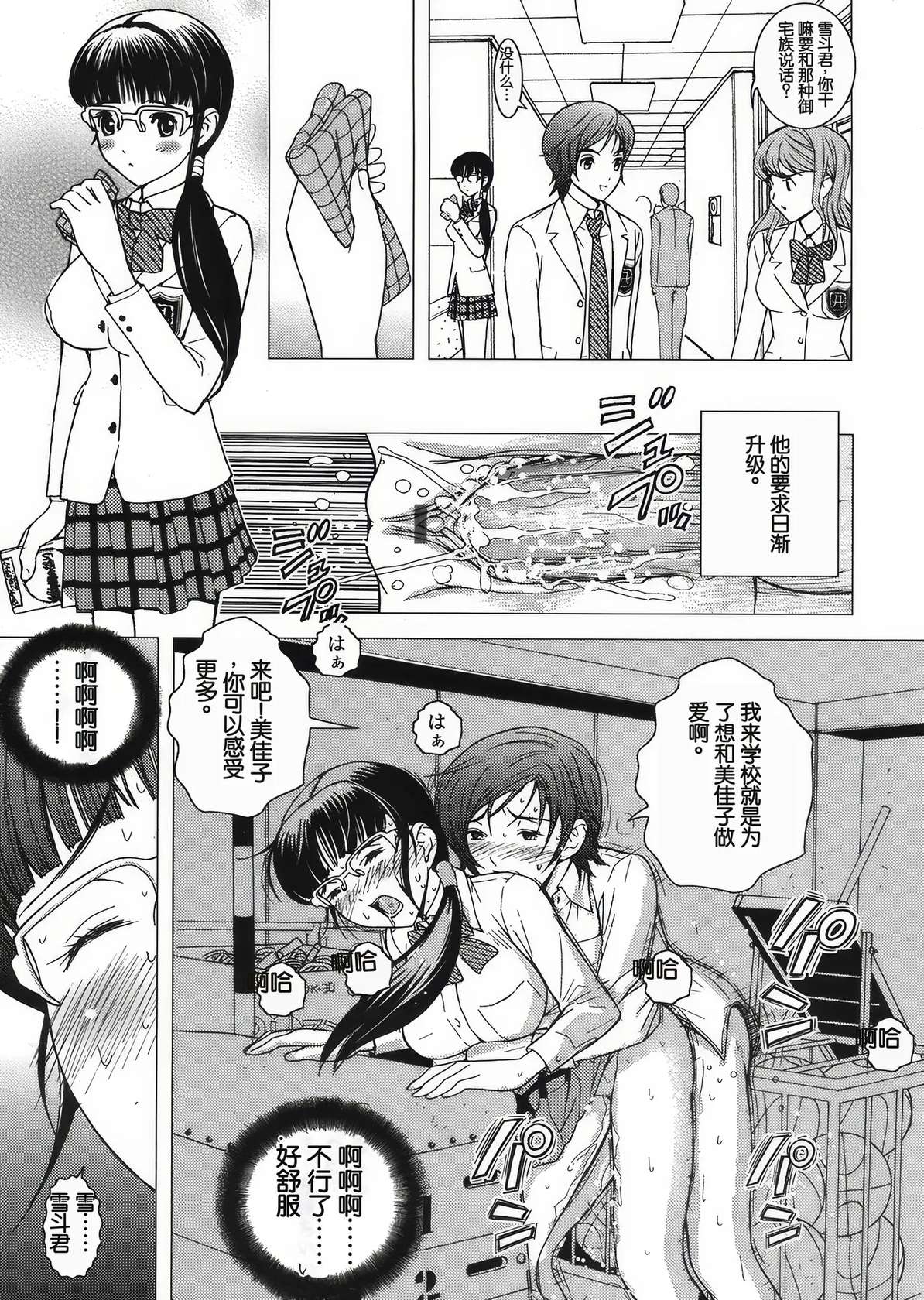 [Karukiya] Pet Shoujo wa Bara no Hanataba Yume o Miru no ka? - Do Pet-Girl Dream of Bouquet of rose? | 宠物少女会梦见玫瑰花束吗? (COMIC TENMA 2008-05) [Chinese]