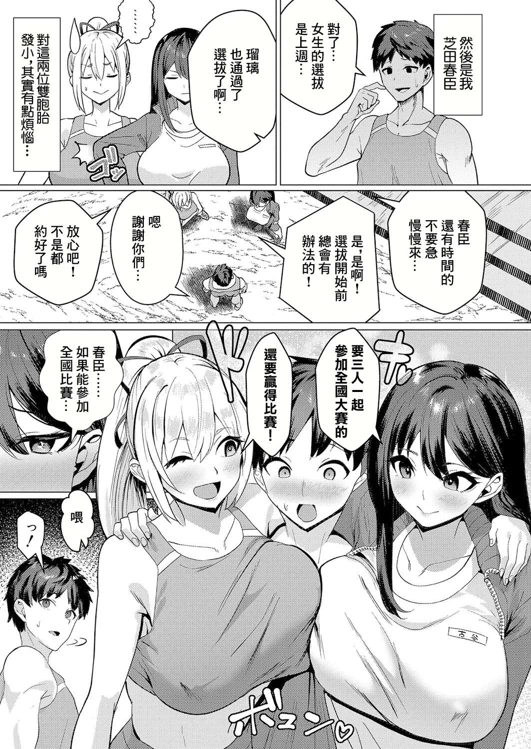 [Muunyan] No Mark (COMIC Shingeki 2025-01) [Chinese] [Digital]