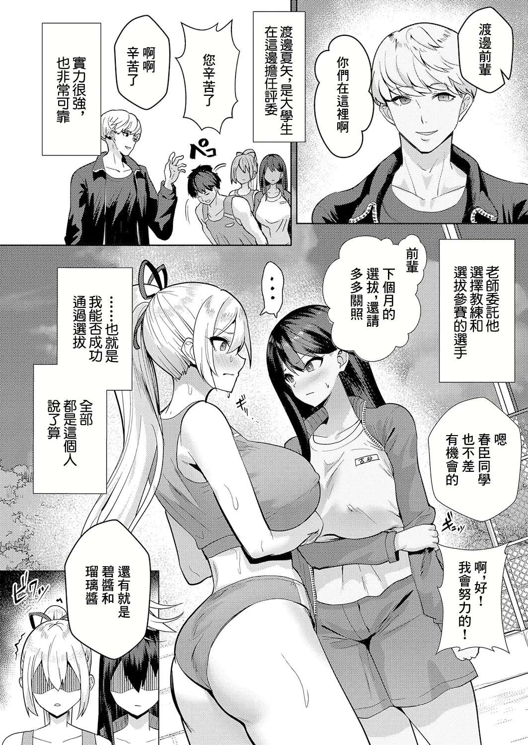 [Muunyan] No Mark (COMIC Shingeki 2025-01) [Chinese] [Digital]