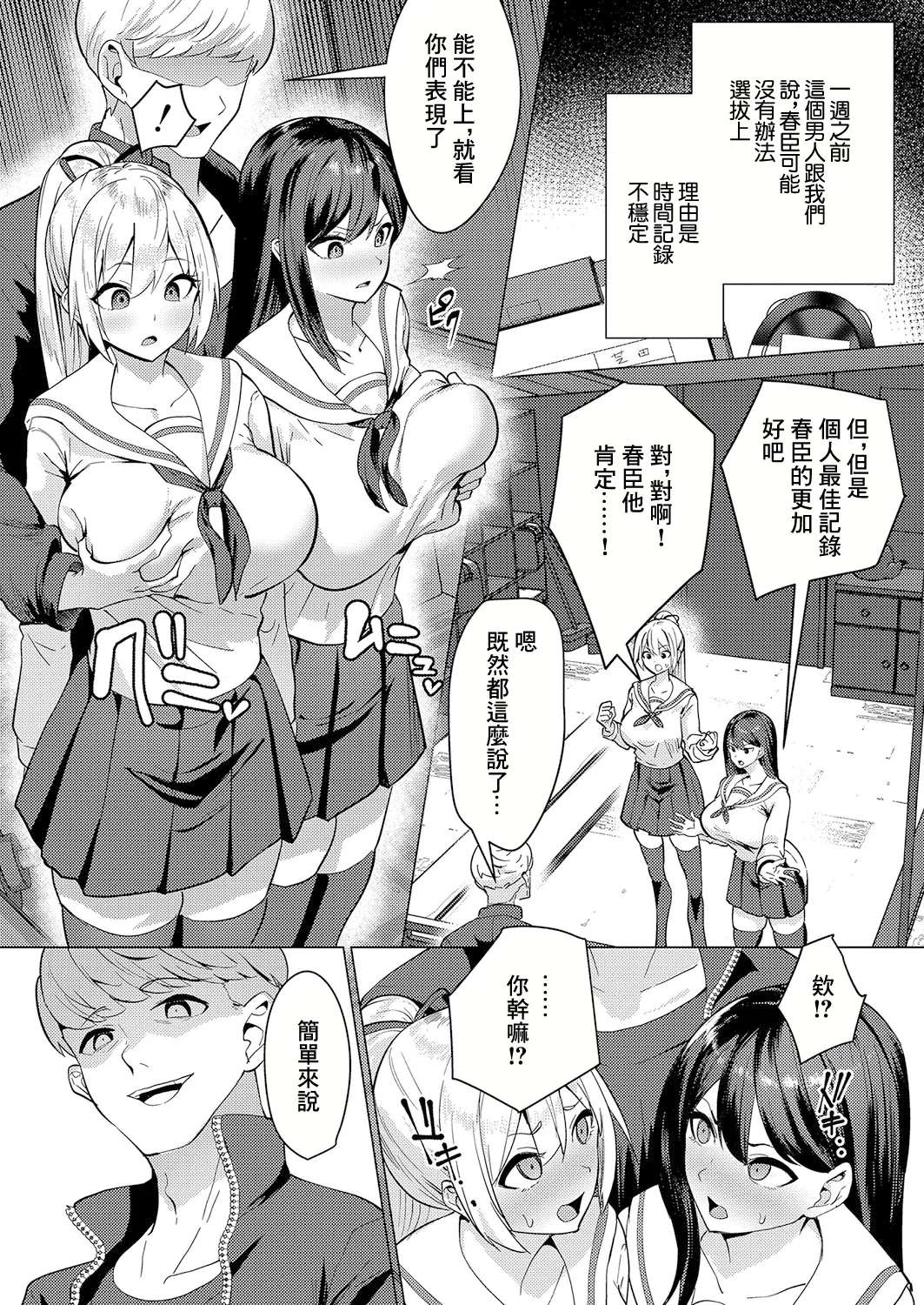 [Muunyan] No Mark (COMIC Shingeki 2025-01) [Chinese] [Digital]