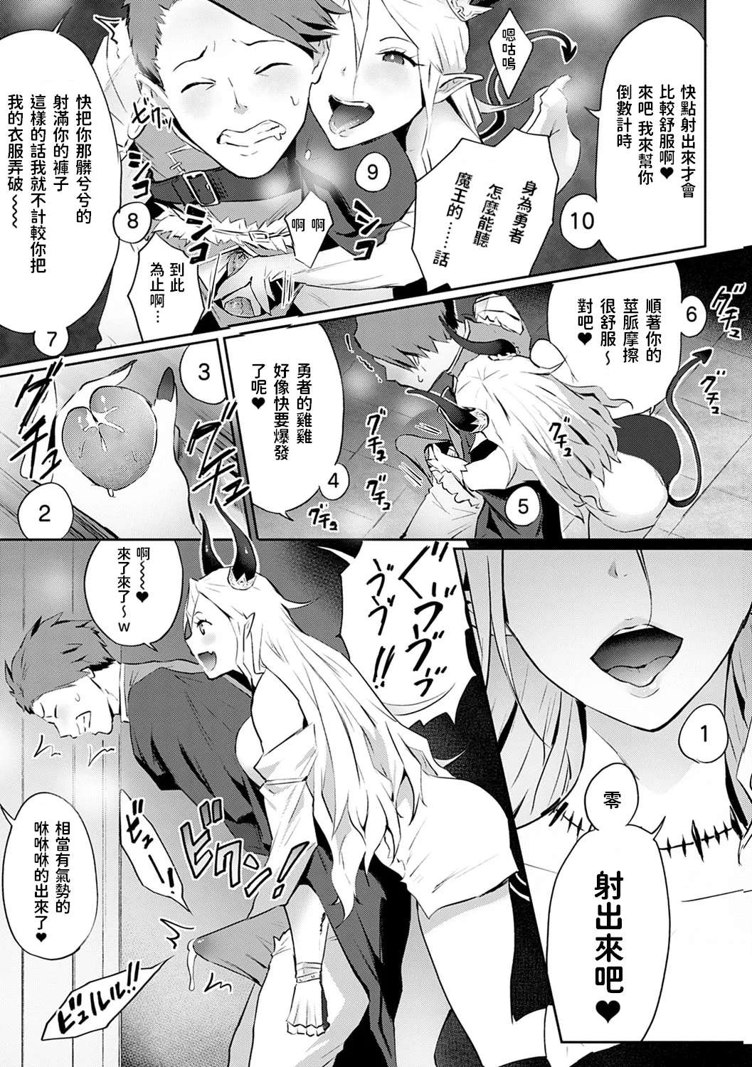 [Someoka Yusura] Omae no You na Maou ga Iru ka!! (COMIC Anthurium 2021-05) [Chinese] [Decensored] [Digital]