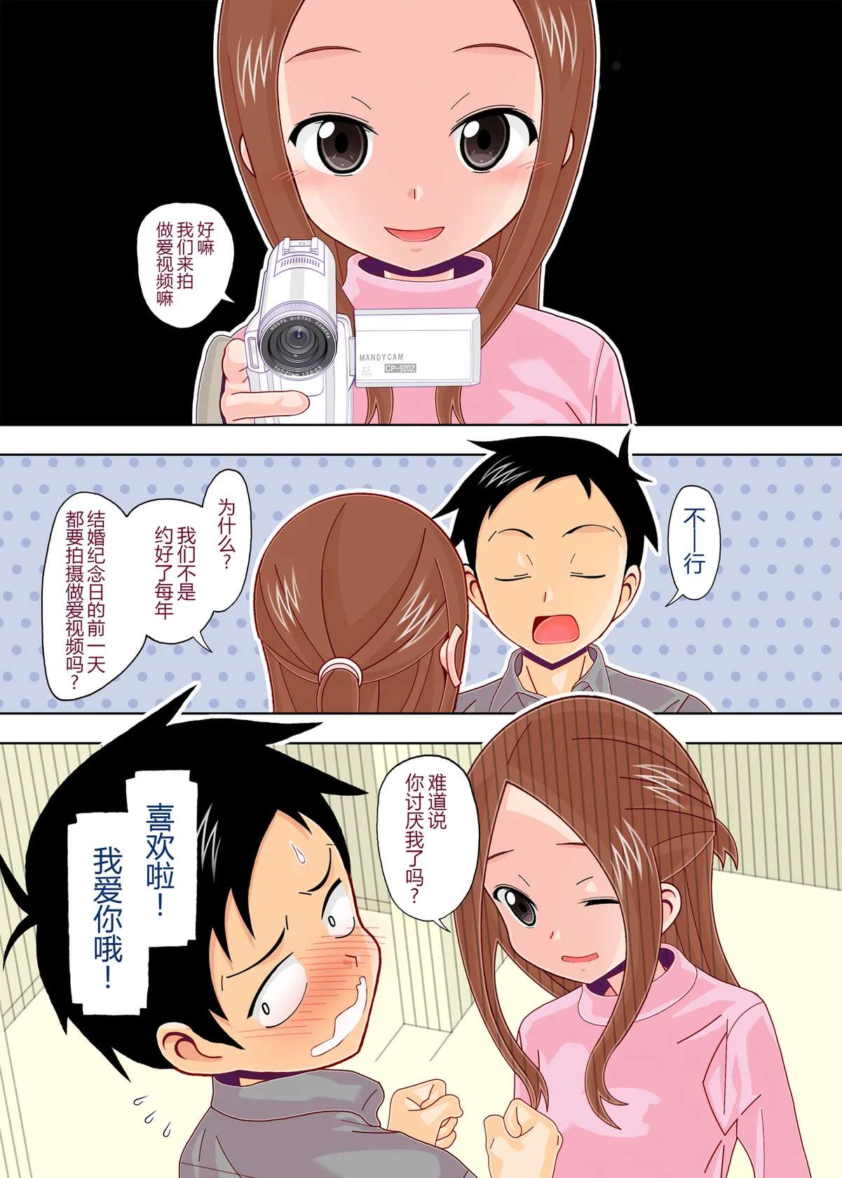 [AB NORMAL (NEW AB)] Karakai vs Critical Hit 4 Ninpu no Moto Takagi-san ga Love Love SEX Suru (Karakai Jouzu no Takagi-san) [Chinese] [黑锅汉化组] [Digital]