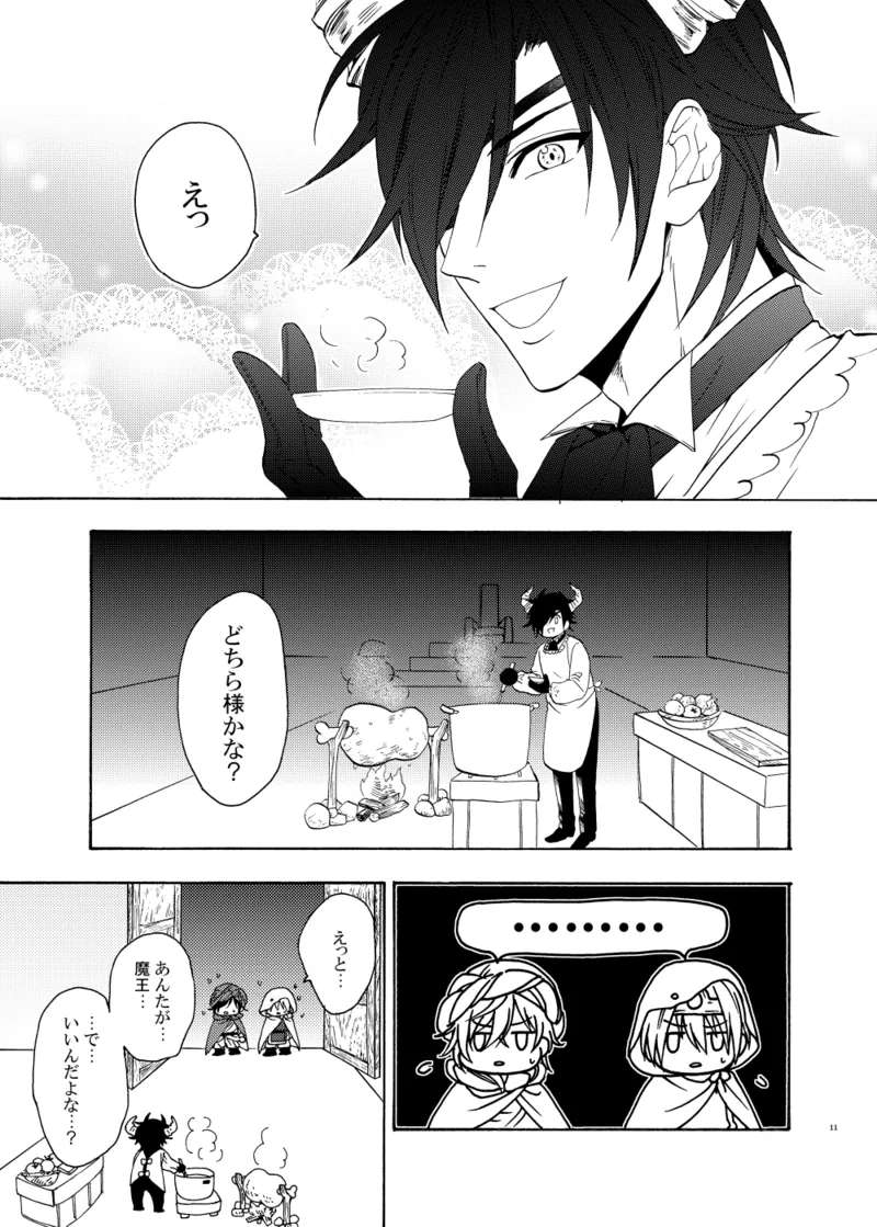 [electrocks (Kuriya)] おお勇者よ、○○○しまうとは情けない！ (Touken Ranbu) [Digital]