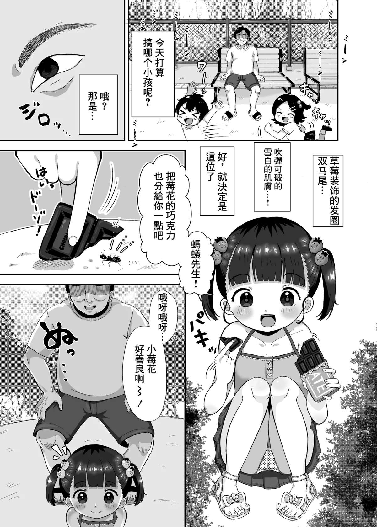 [106 Goushitsu yori (Asano Tooru)] Mushikera [Chinese]