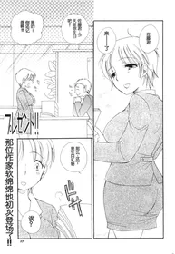 [BENNY'S] Present!! | 礼物!! (COMIC Men's Young Special IKAZUCHI Vol. 13 [2010-03]) [Chinese]