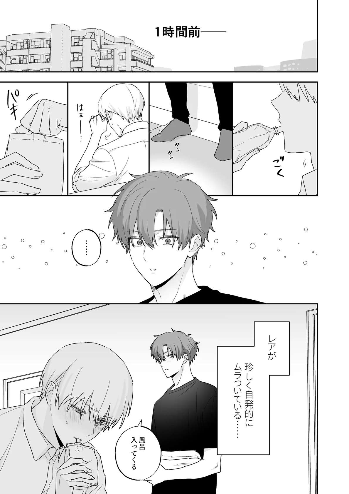 (イブキ16号) 吸血鬼と人間のBL 再録集 [Digital]