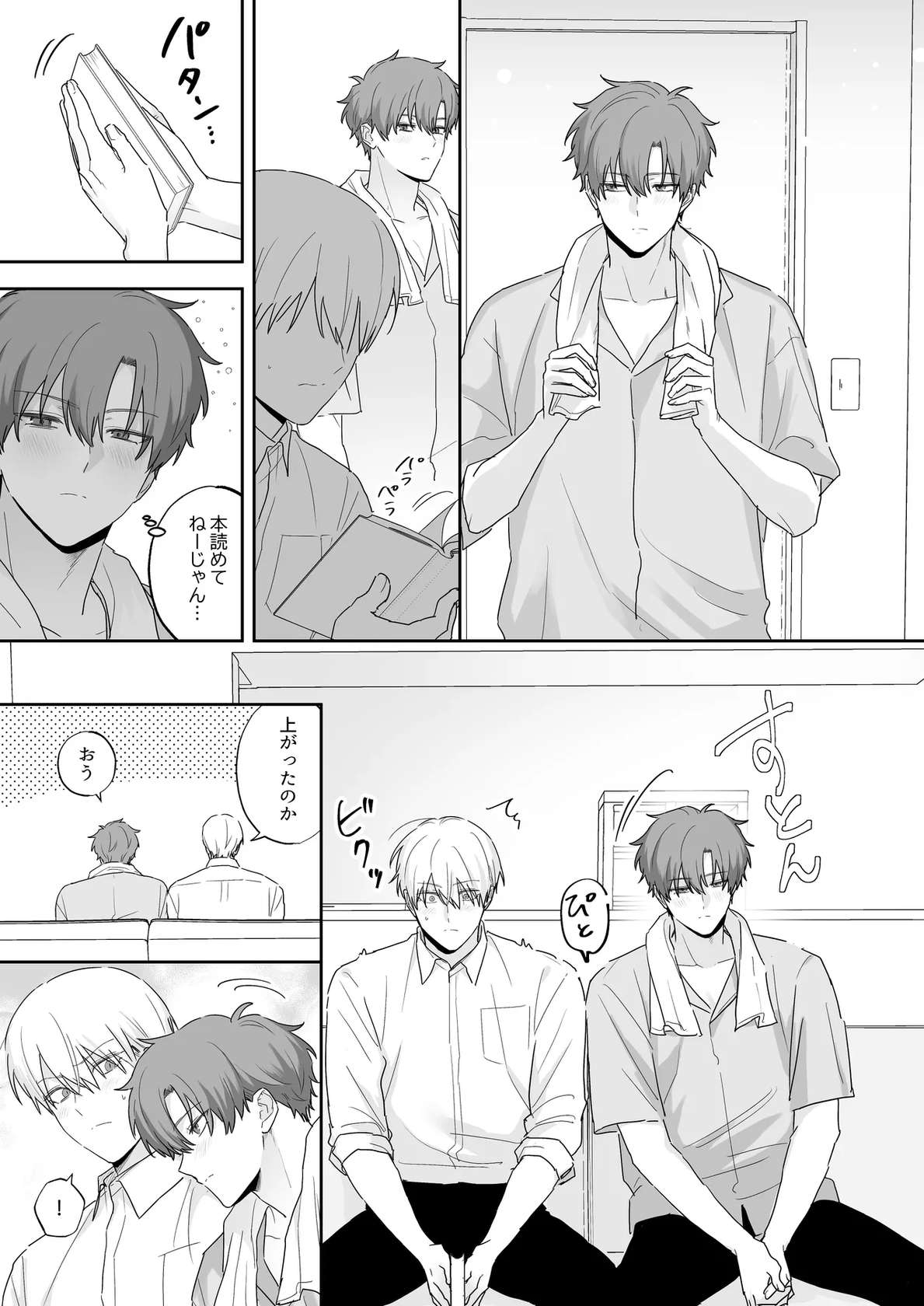 (イブキ16号) 吸血鬼と人間のBL 再録集 [Digital]