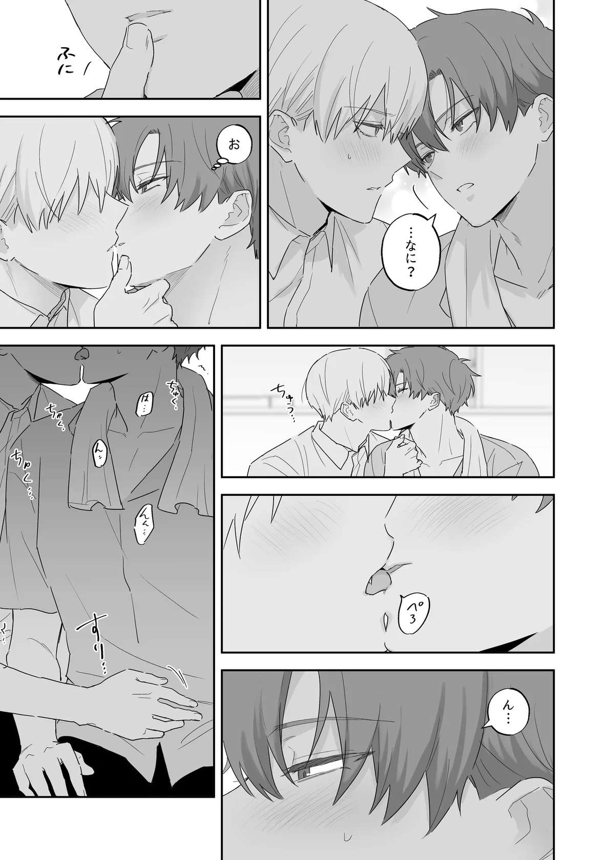 (イブキ16号) 吸血鬼と人間のBL 再録集 [Digital]