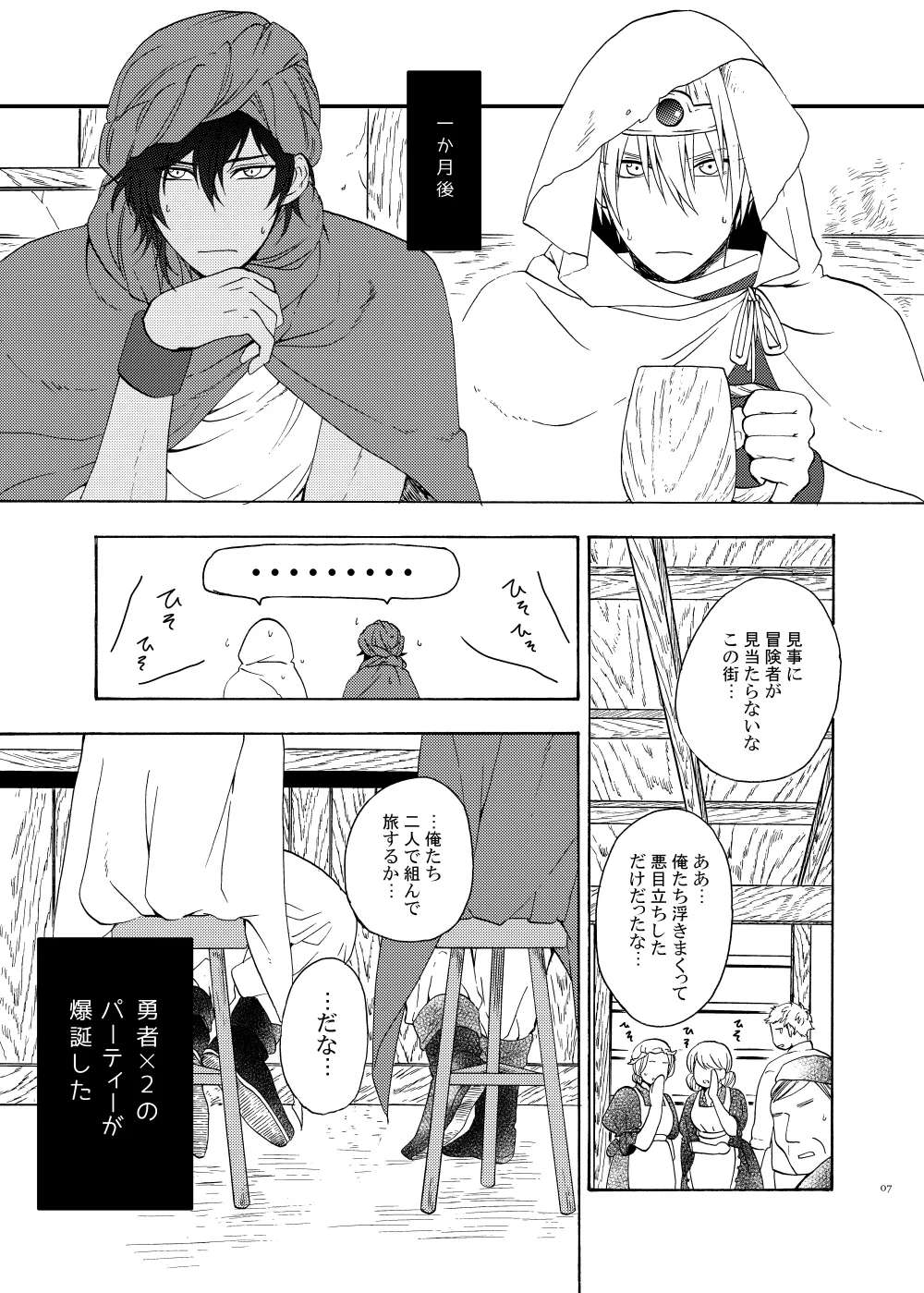 [electrocks (Kuriya)] おお勇者よ、○○○しまうとは情けない！ (Touken Ranbu) [Digital]