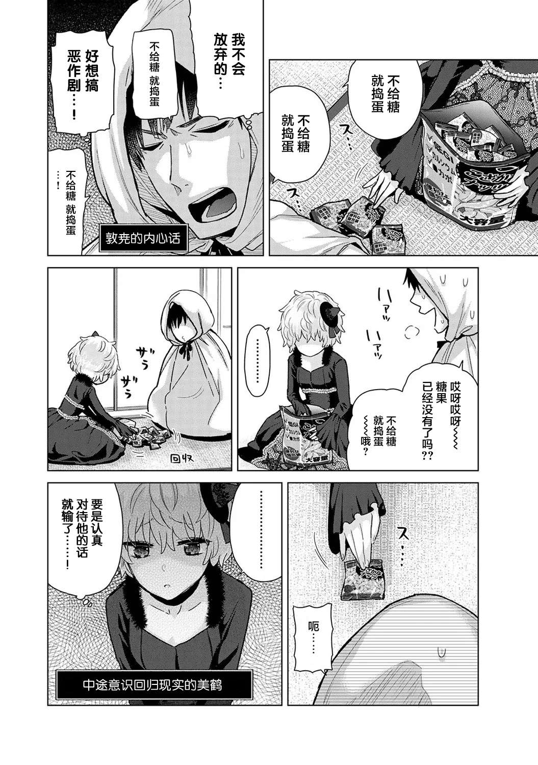 [Shiina] Noraneko Shoujo to no Kurashikata Ch. 41-45 [Chinese] [GPT-4o翻译]