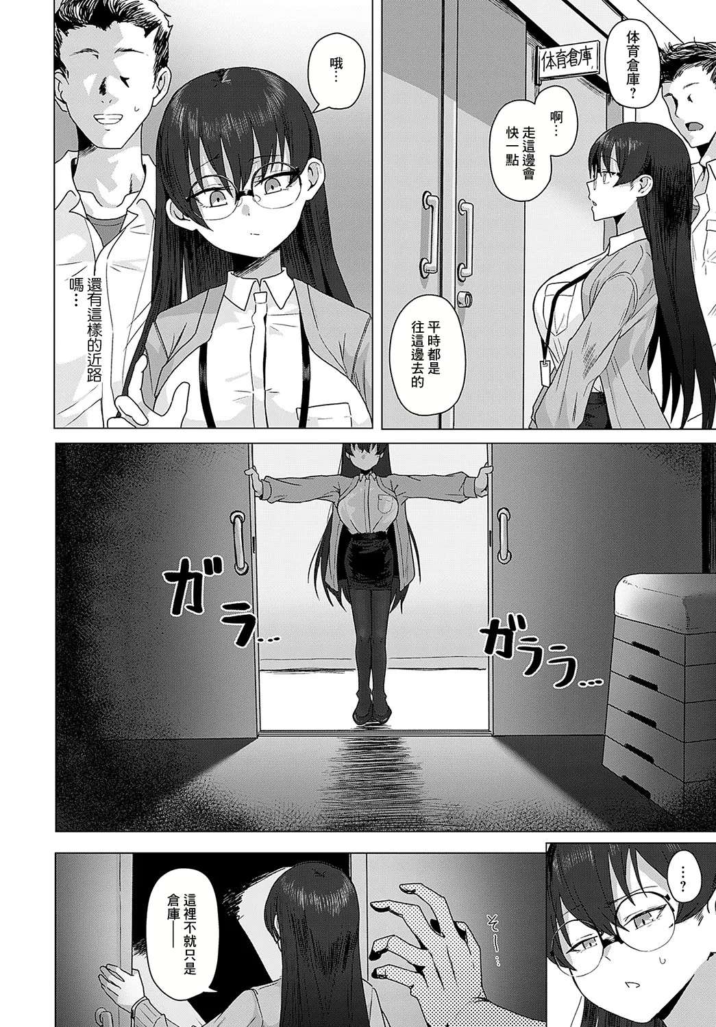 [Yahagi Wakahiko] Minna no Sensei (COMIC Anthurium 2024-12) [Chinese] [Digital]