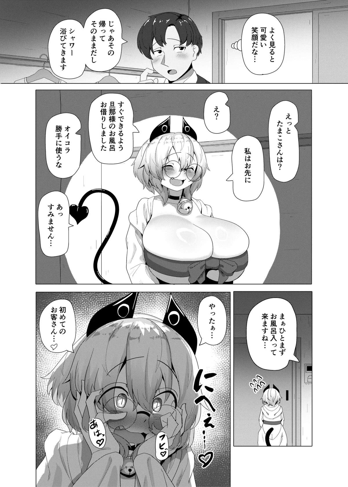 [Saikutsu Kichi (Kagarimachi Konatsu)] The Clumsy Succubus Stumbles Into Hardcore Sex!