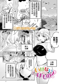 [Batsu Kakeru Peke] Ikenai Kemono (Dungeon Kouryaku wa SEX de!! Vol. 9) [Chinese] [Digital]