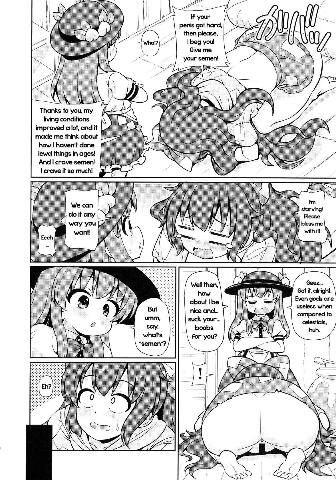 (C101) [Madou Shiryoushitsu (Arashi-D-Akira, Sasaki Teron, emina)] XXX BLESSING (Touhou Project) [English] [Tabunne Scans]