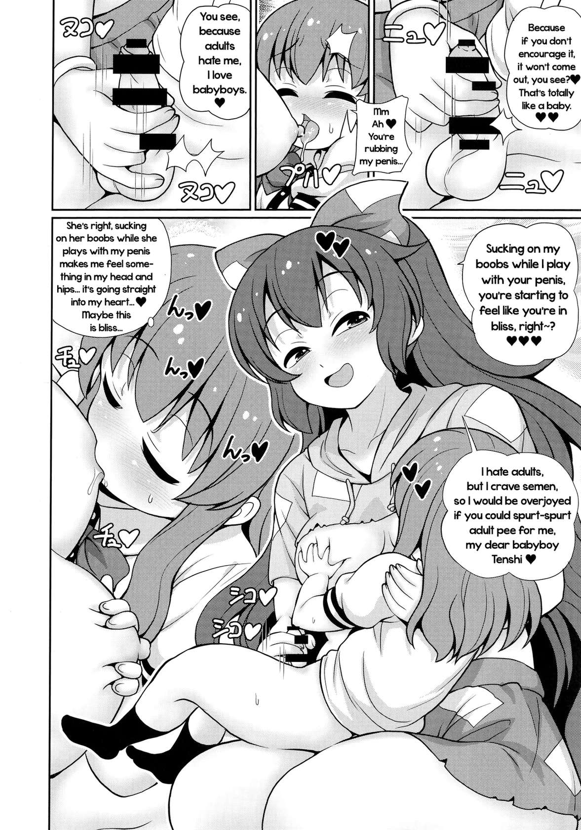 (C101) [Madou Shiryoushitsu (Arashi-D-Akira, Sasaki Teron, emina)] XXX BLESSING (Touhou Project) [English] [Tabunne Scans]