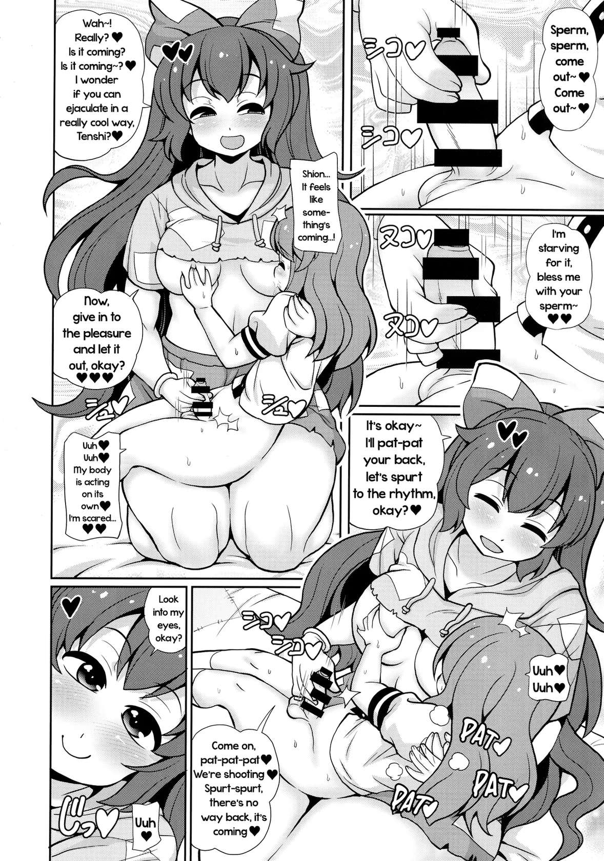 (C101) [Madou Shiryoushitsu (Arashi-D-Akira, Sasaki Teron, emina)] XXX BLESSING (Touhou Project) [English] [Tabunne Scans]