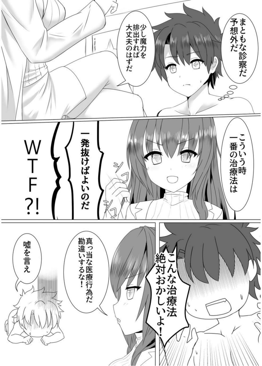 (C100) [Kanden Shoujo Chuuihou (Miyukirei)] Scathach-sensei no Tokubetsu Shinryou (Fate/Grand Order) [Digital]