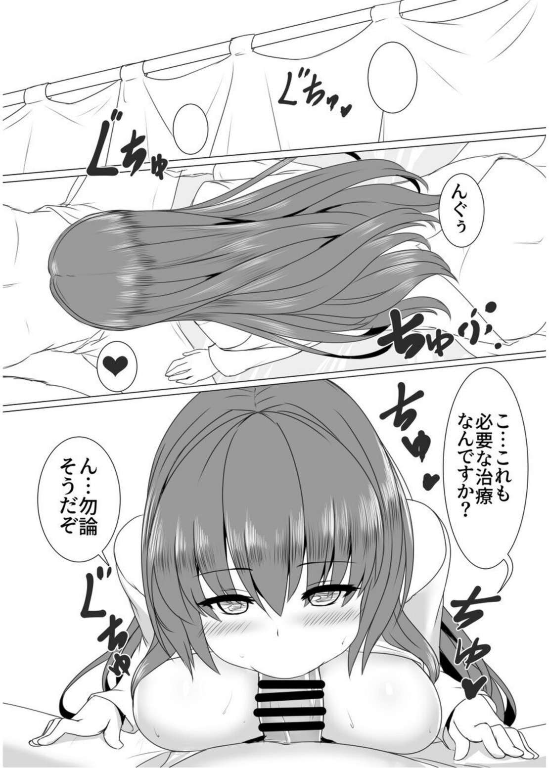 (C100) [Kanden Shoujo Chuuihou (Miyukirei)] Scathach-sensei no Tokubetsu Shinryou (Fate/Grand Order) [Digital]