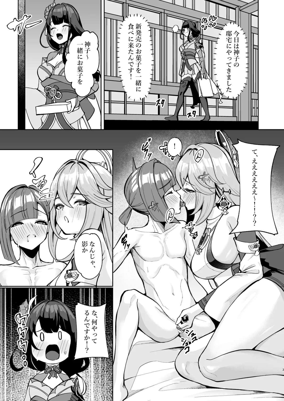 [Fanbox] シロパカ (whitepakaillust/54436885) doujinshi only