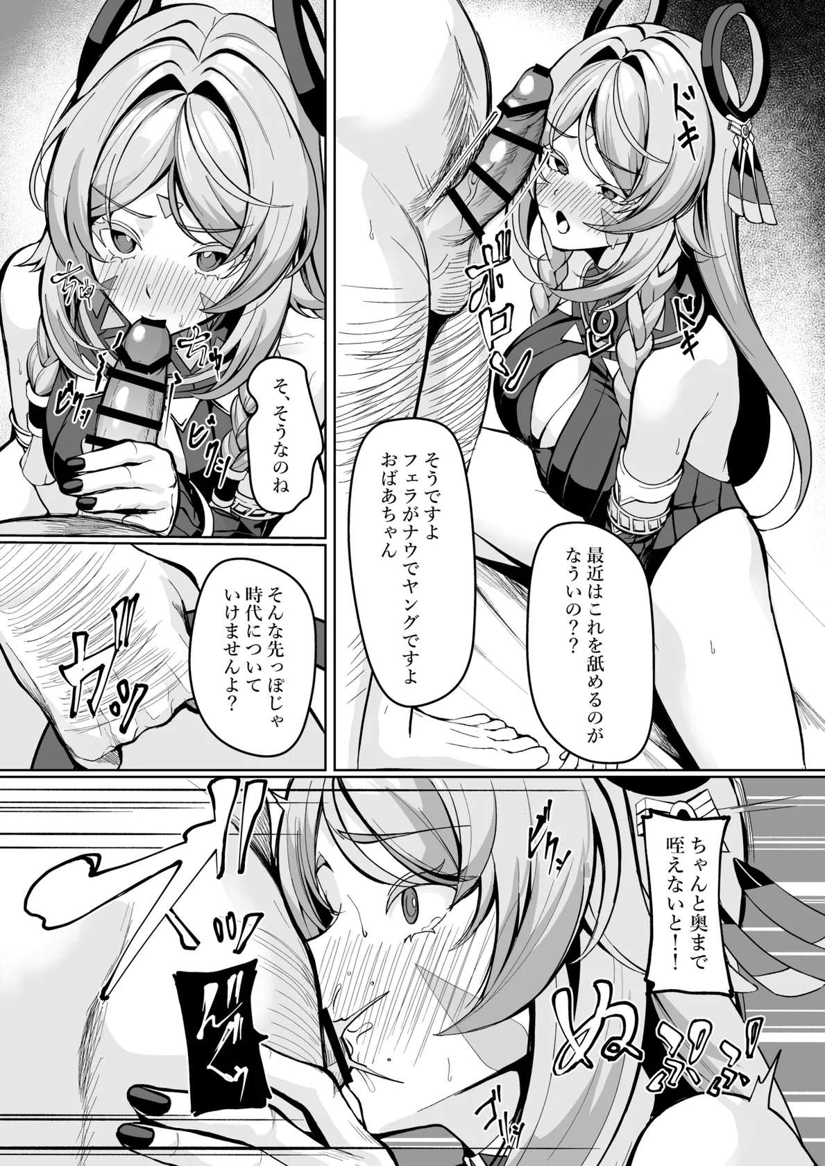 [Fanbox] シロパカ (whitepakaillust/54436885) doujinshi only